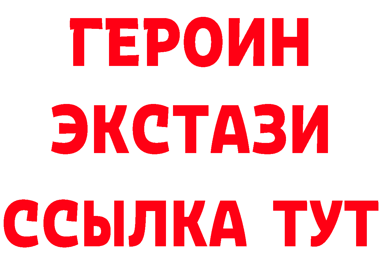 ГАШИШ Изолятор tor площадка blacksprut Североуральск